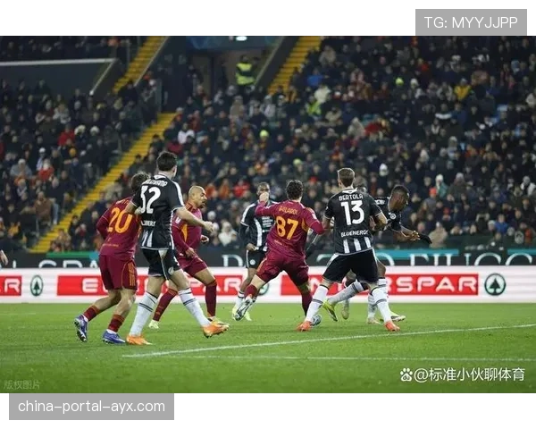 乌迪内斯防守反击战术成功限制罗马队边路进攻